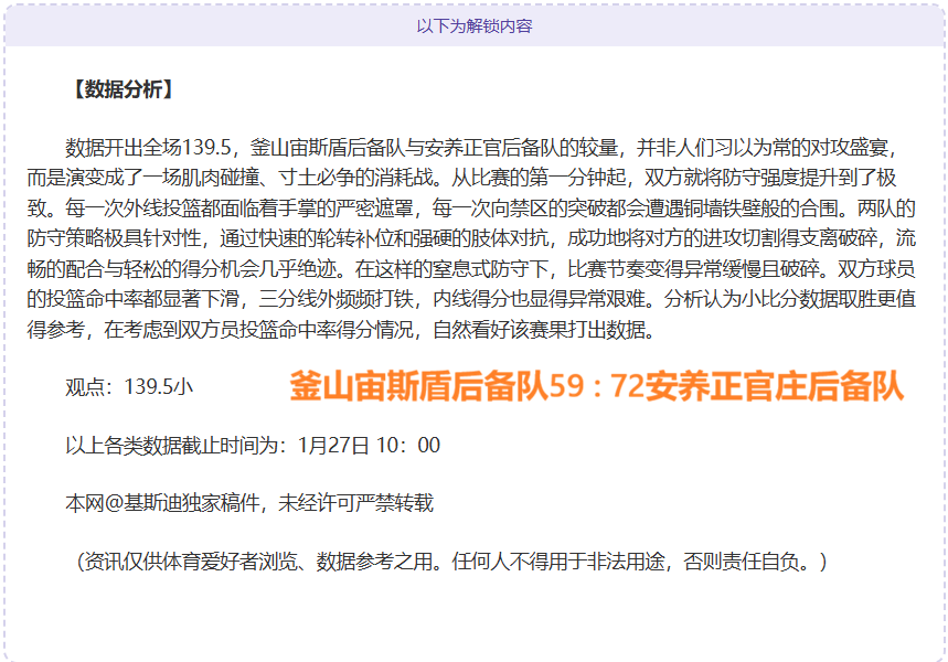 泰山后卫王,彤因伤离场,救护车紧急,博鱼体育官网,博鱼体育app,博鱼体育APP下载