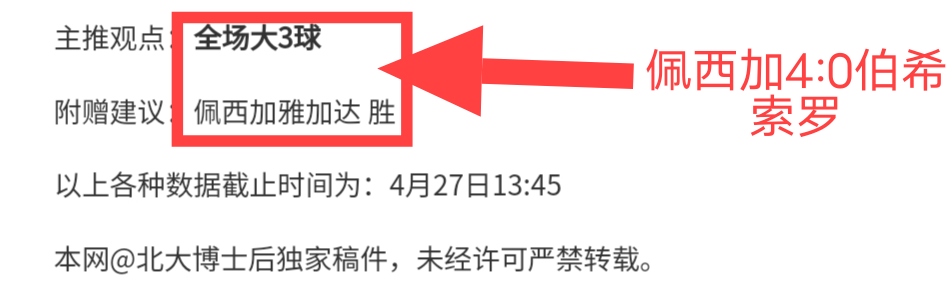欧罗巴赛事,场分析,专家质合推,博鱼体育官网,博鱼体育app,博鱼体育APP下载