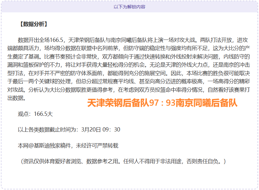 科林蒂安解,放者杯,连胜,博鱼体育官网,博鱼体育app,博鱼体育APP下载