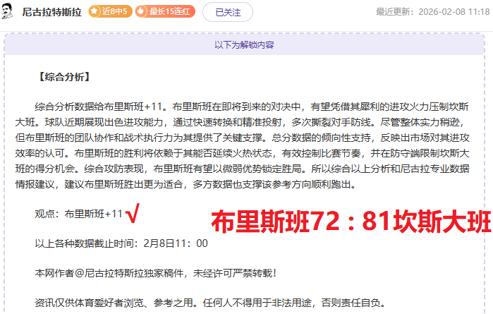 史密斯点赞,胜利属团队,队友助力成,博鱼体育官网,博鱼体育app,博鱼体育APP下载