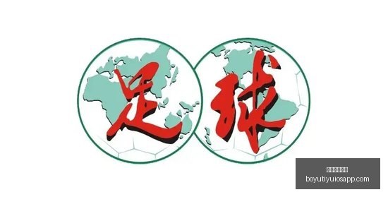 赛季精彩瞬,青岛队大胜,广州,博鱼体育官网,博鱼体育app下载