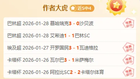 18岁少年绽放光芒！阿森纳公布恩瓦内里创最年轻进球纪录历史时刻