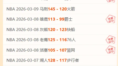 大乐透期号专家推荐：阿兹特克战剧本分析，14胜10预测