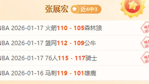 火箭主场期号分析：专家推荐质合前区十码