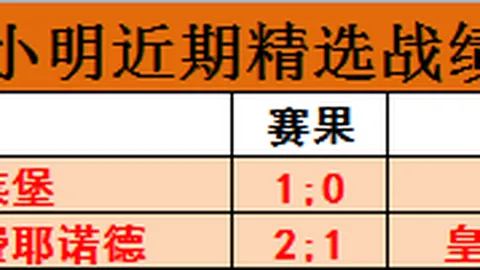 拉努斯主场分析：专家质合前区十码推荐