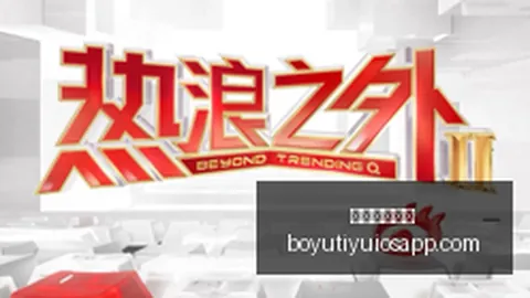 博鱼体育官网：郑大世转会韩国后，朝鲜队世界杯之梦能否成真